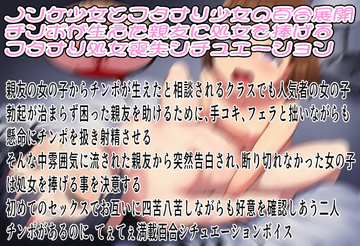 ち、ちんちん生えちゃった