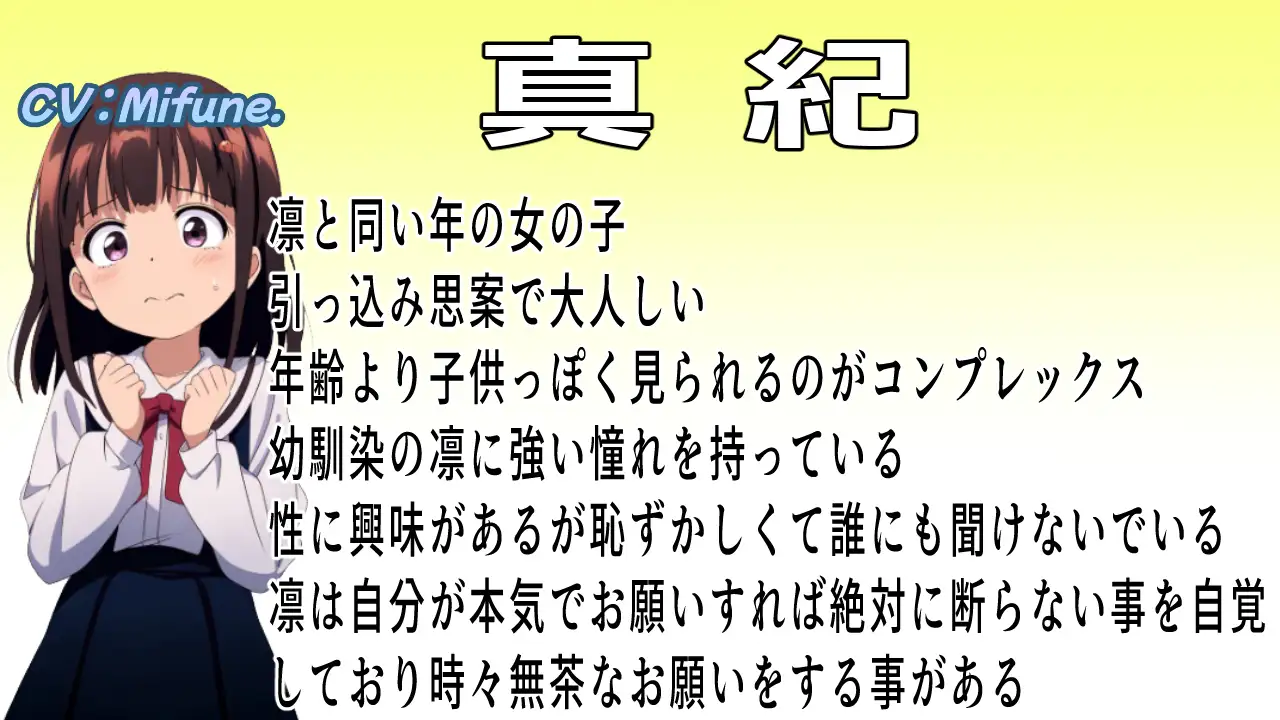 ち、ちんちん生えちゃった