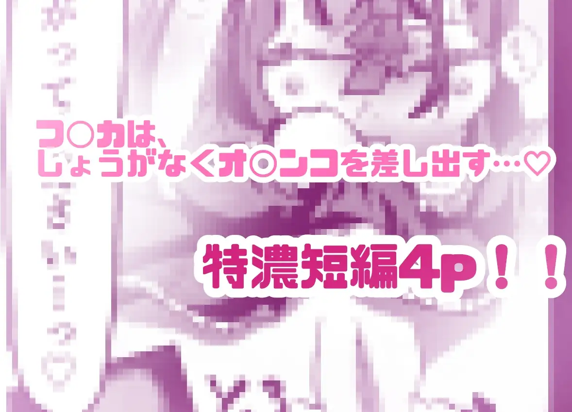 【マジで薄い本】…私、触手さんのママじゃないんですけど…?(눈_눈) 第一話 『変身』