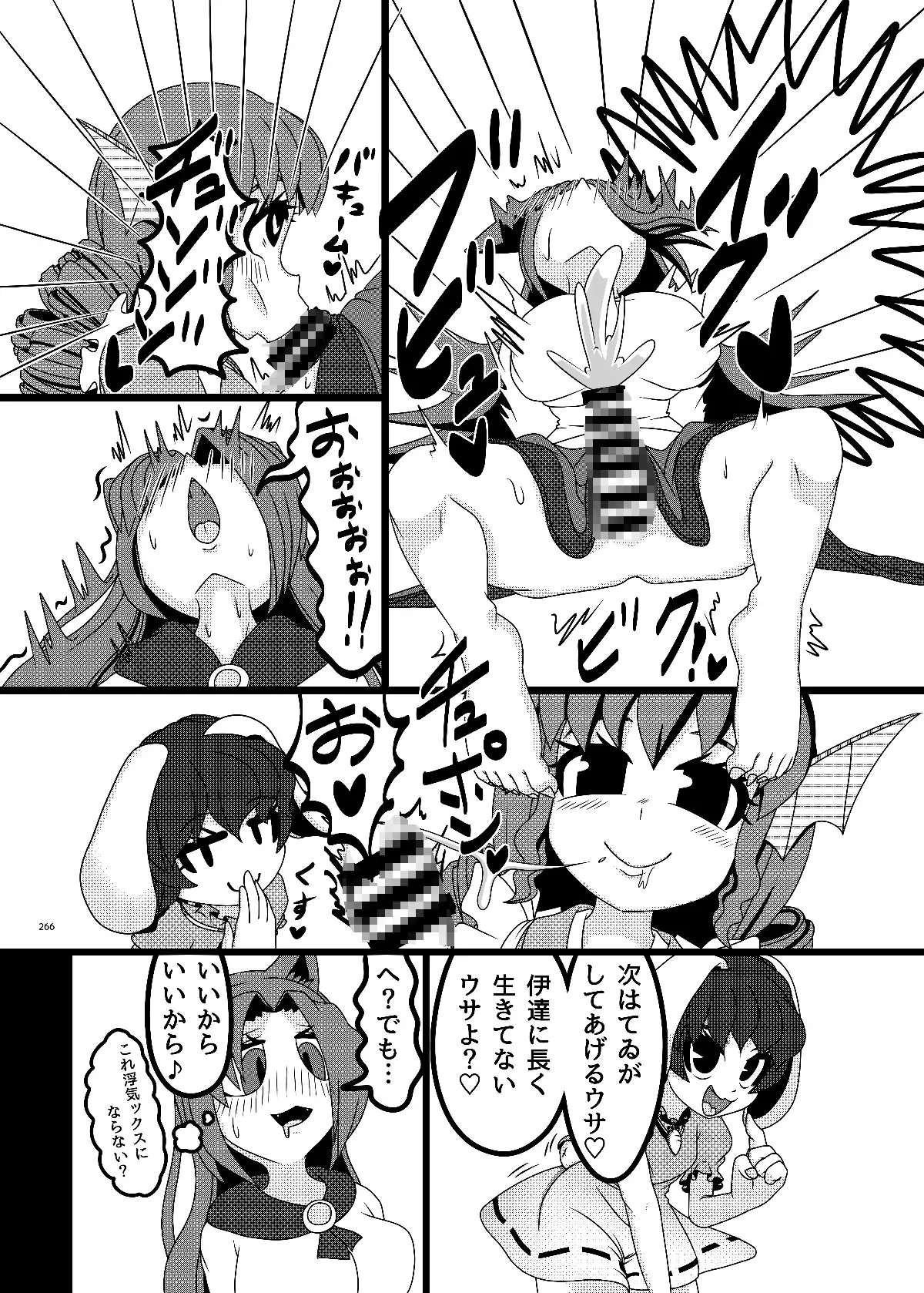 東方ふたなりクソ雑魚おちんぽ合同誌
