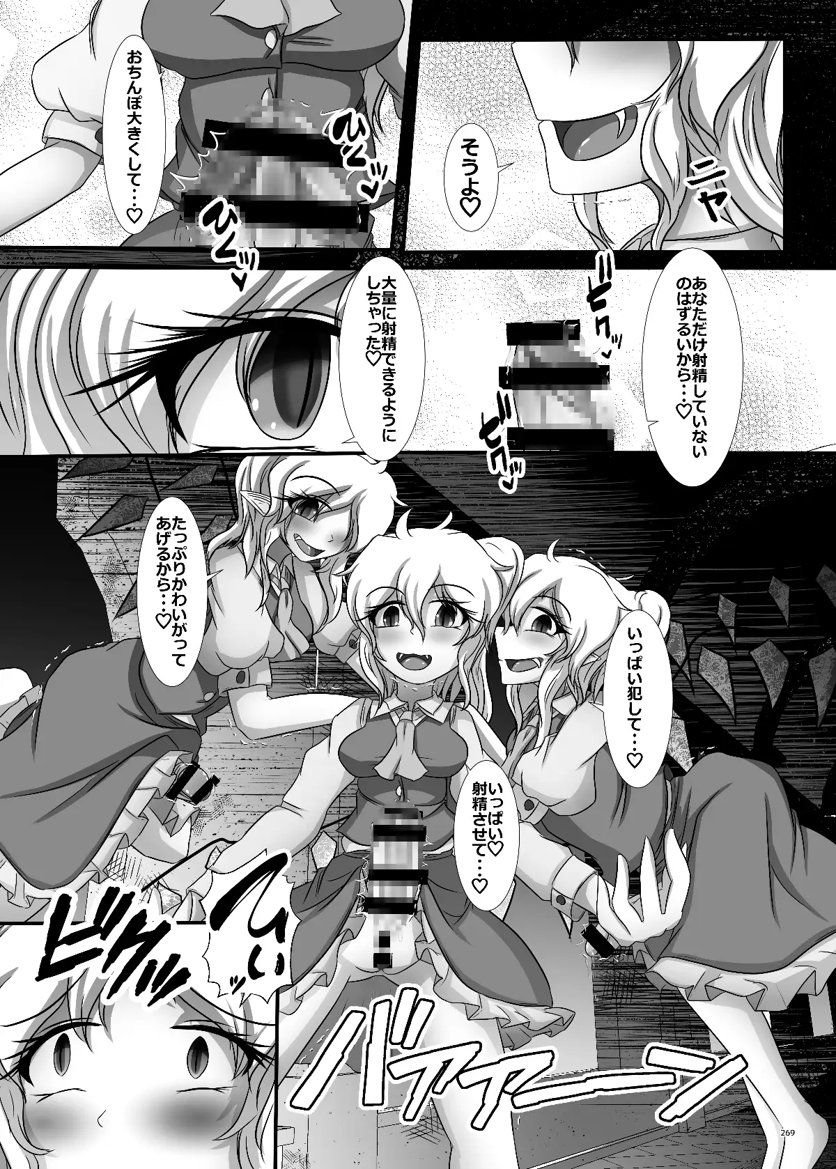 東方ふたなりクソ雑魚おちんぽ合同誌