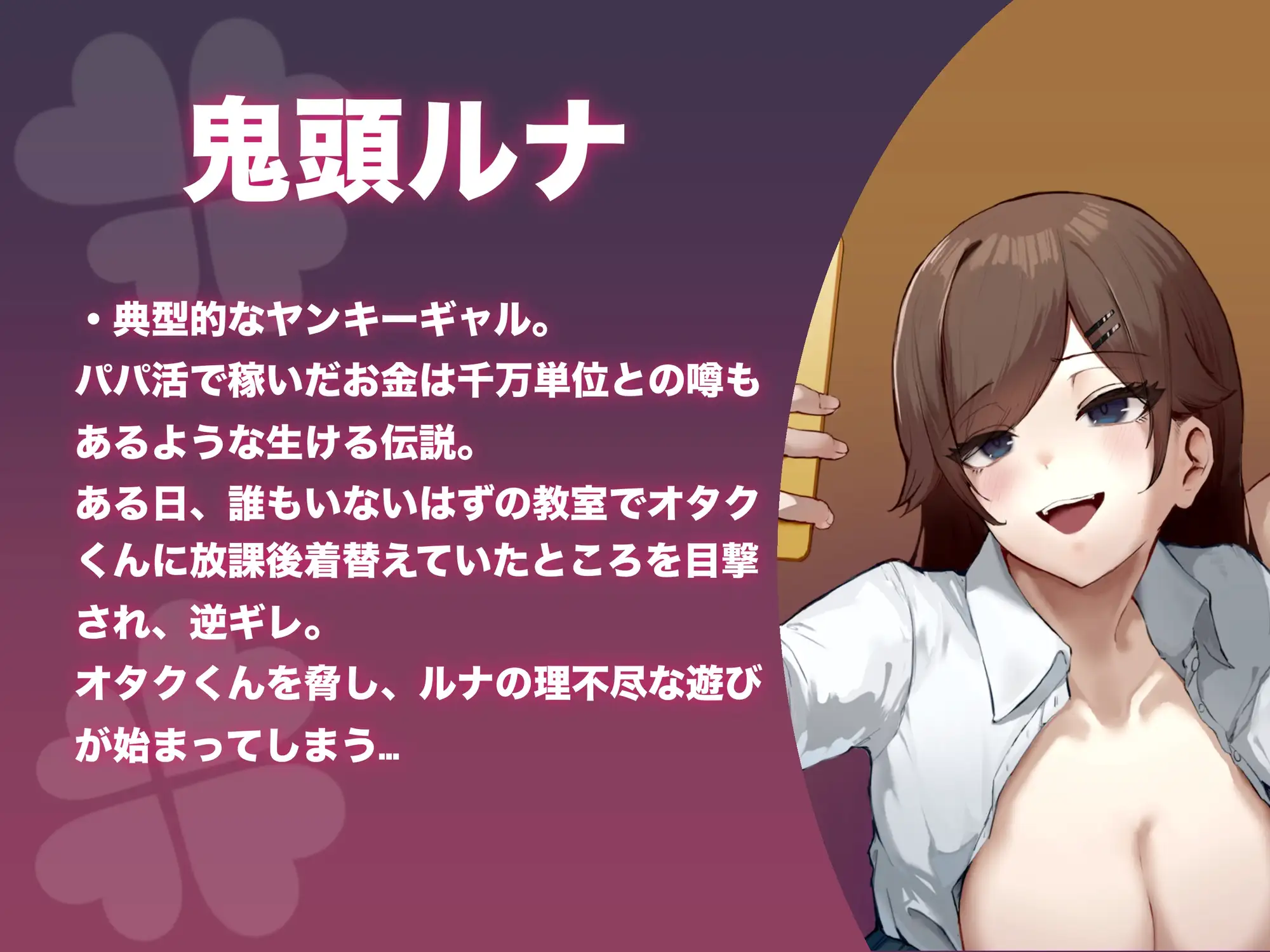 “オタクくん、コンドームに敗北射精しなよ♡”