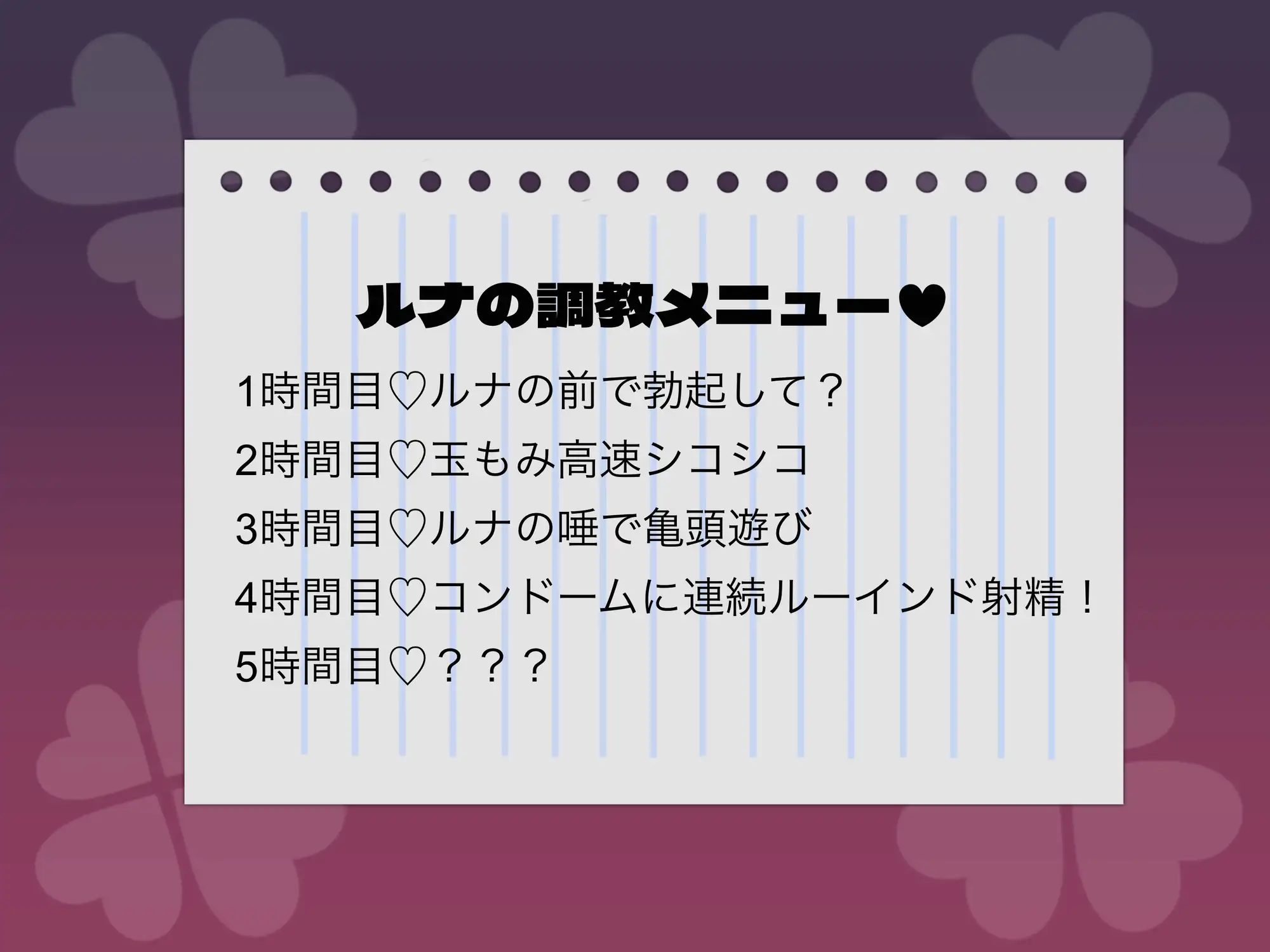 “オタクくん、コンドームに敗北射精しなよ♡”
