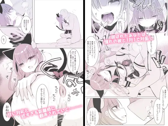 大人気男の娘インフルエンサーミナトくんの個別ファンミ ～ガチ勢だけが体験できる“特別えっち”～