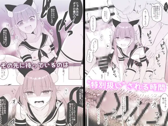 大人気男の娘インフルエンサーミナトくんの個別ファンミ ～ガチ勢だけが体験できる“特別えっち”～