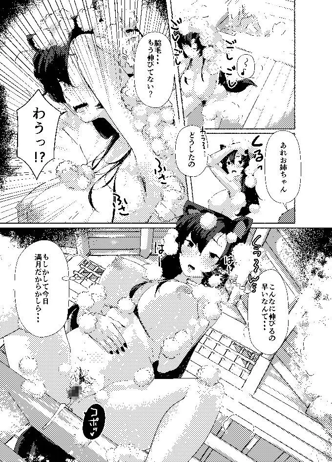 犬のお姉ちゃんの乱欲