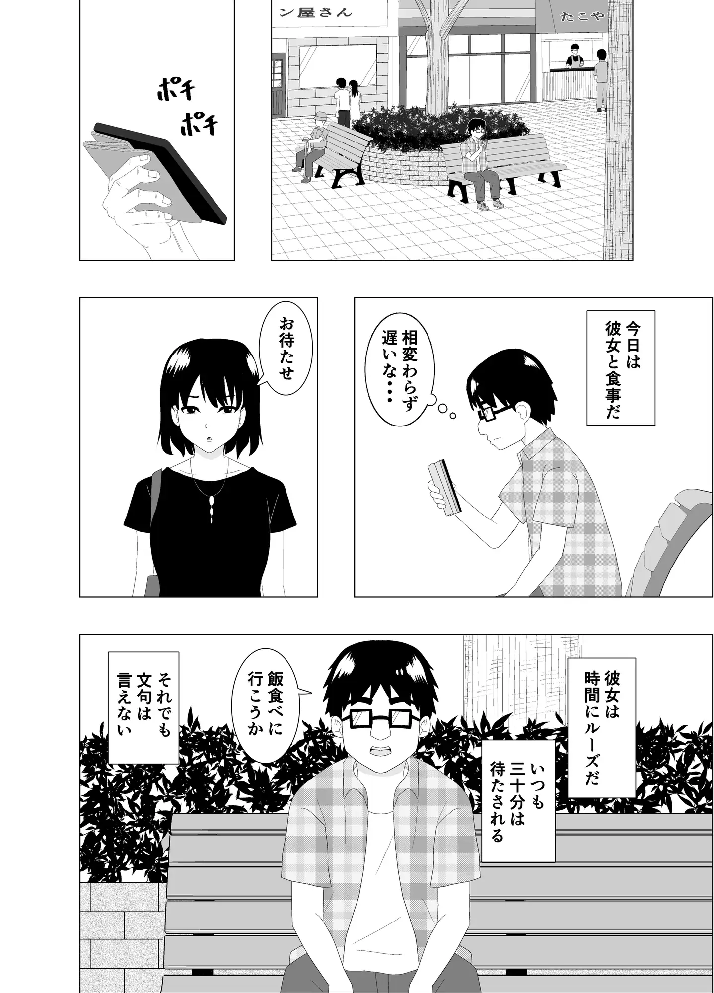 乗り換えは彼女の妹で〜最低な彼女に最高のお別れを〜