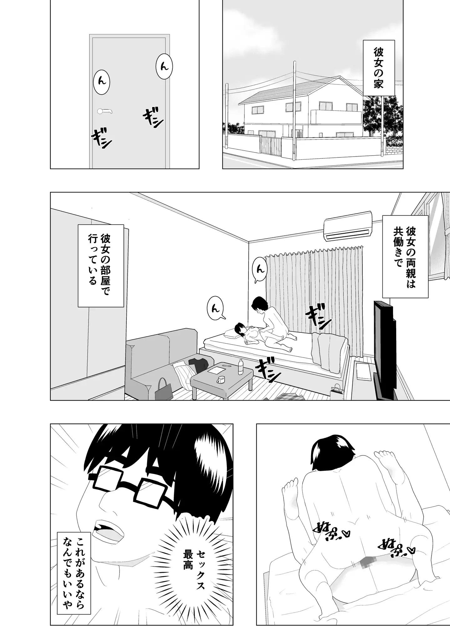 乗り換えは彼女の妹で〜最低な彼女に最高のお別れを〜