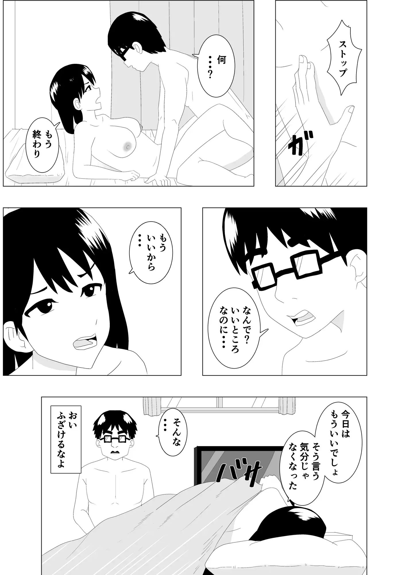 乗り換えは彼女の妹で〜最低な彼女に最高のお別れを〜