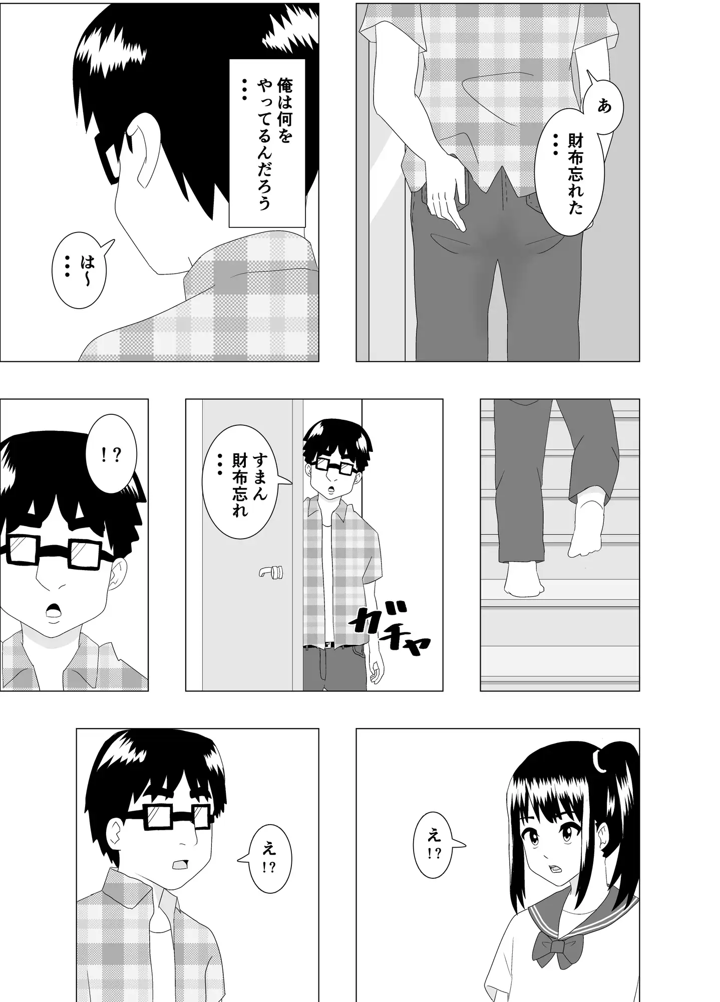 乗り換えは彼女の妹で〜最低な彼女に最高のお別れを〜