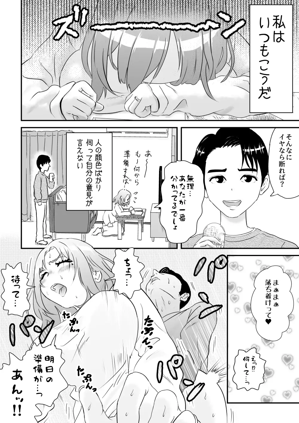 先生‼そのデカパイが気になって勉強に集中出来ませんッ