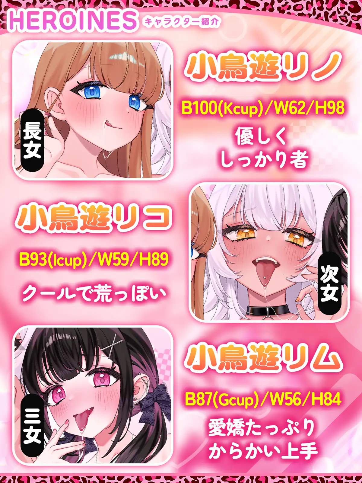 ギャル3姉妹の玩具なボク〜キミのこと大好きだよ♡愛してる♡結婚しよ(笑)〜