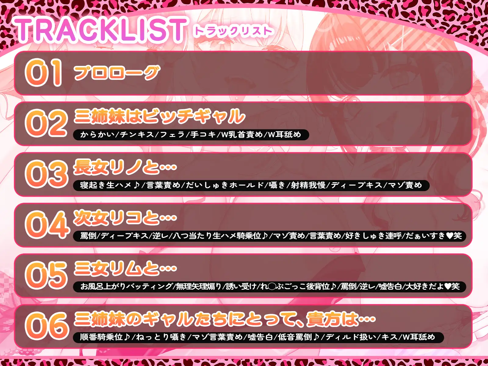 ギャル3姉妹の玩具なボク〜キミのこと大好きだよ♡愛してる♡結婚しよ(笑)〜