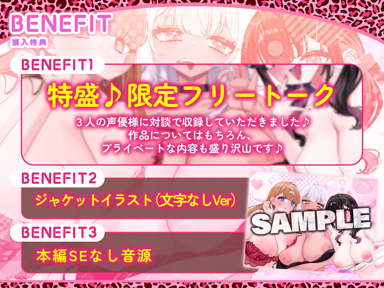 ギャル3姉妹の玩具なボク〜キミのこと大好きだよ♡愛してる♡結婚しよ(笑)〜