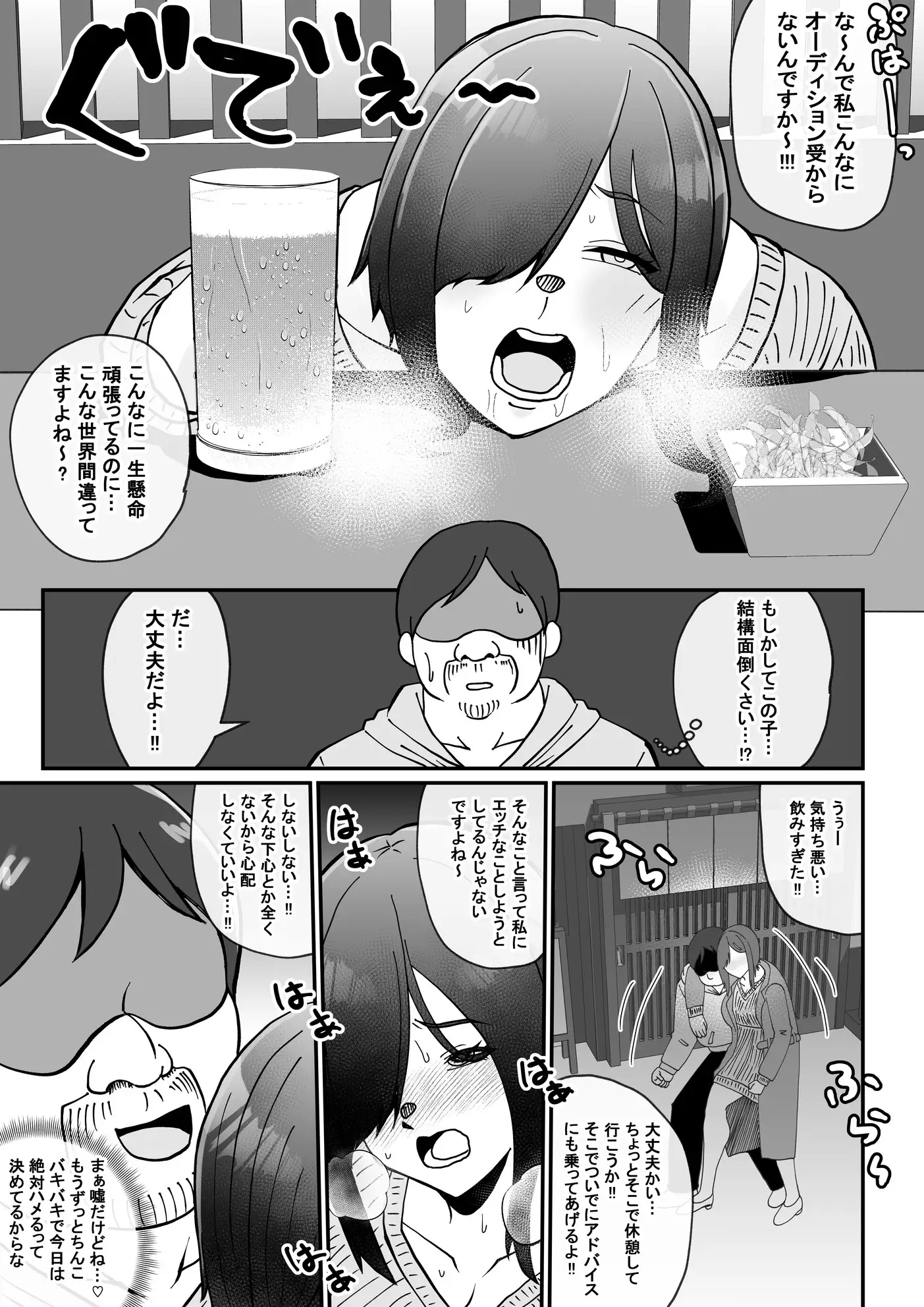 これって声優のお仕事?～枕編～