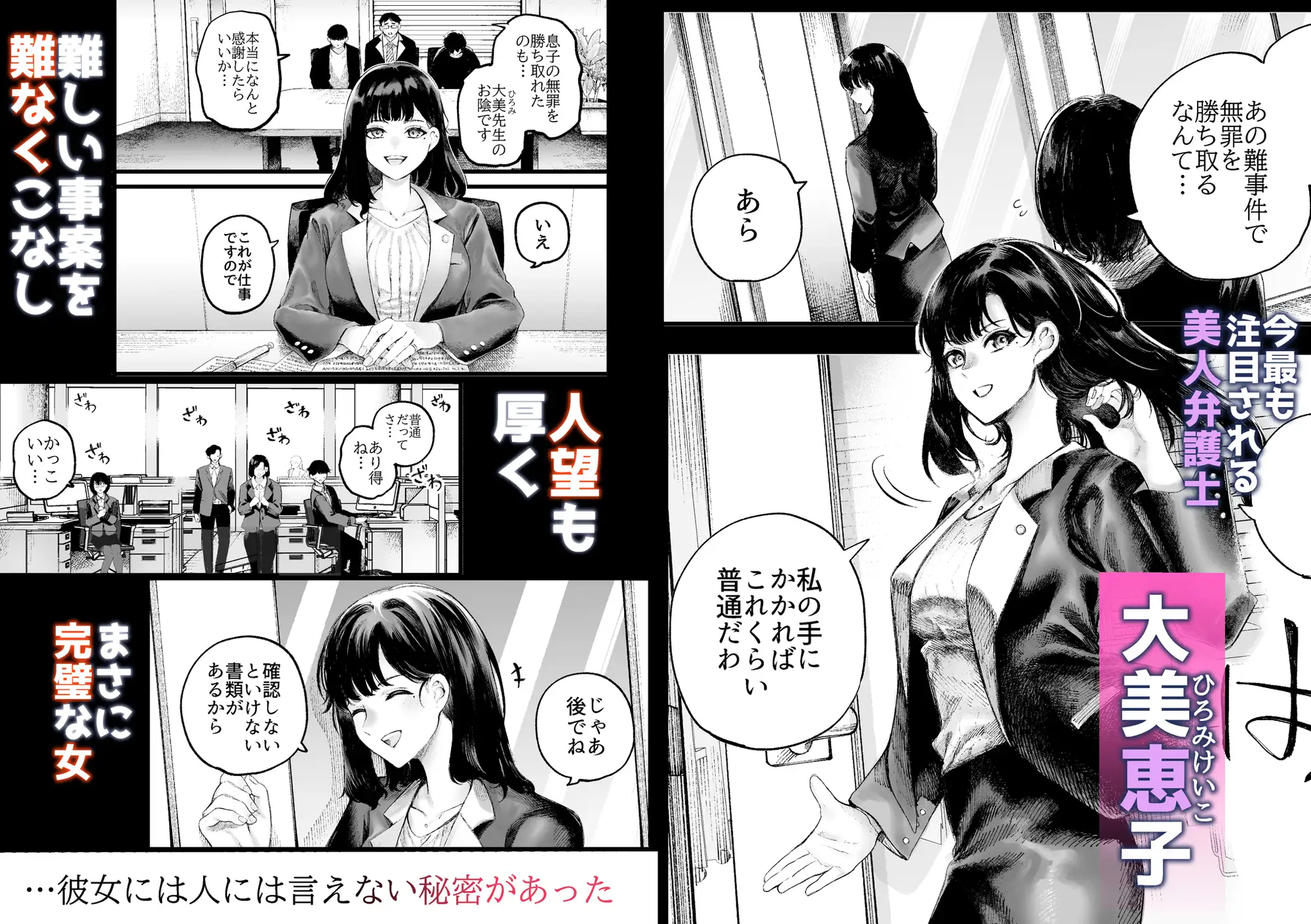 バリキャリ美人弁護士セックス堕ちでバカになる
