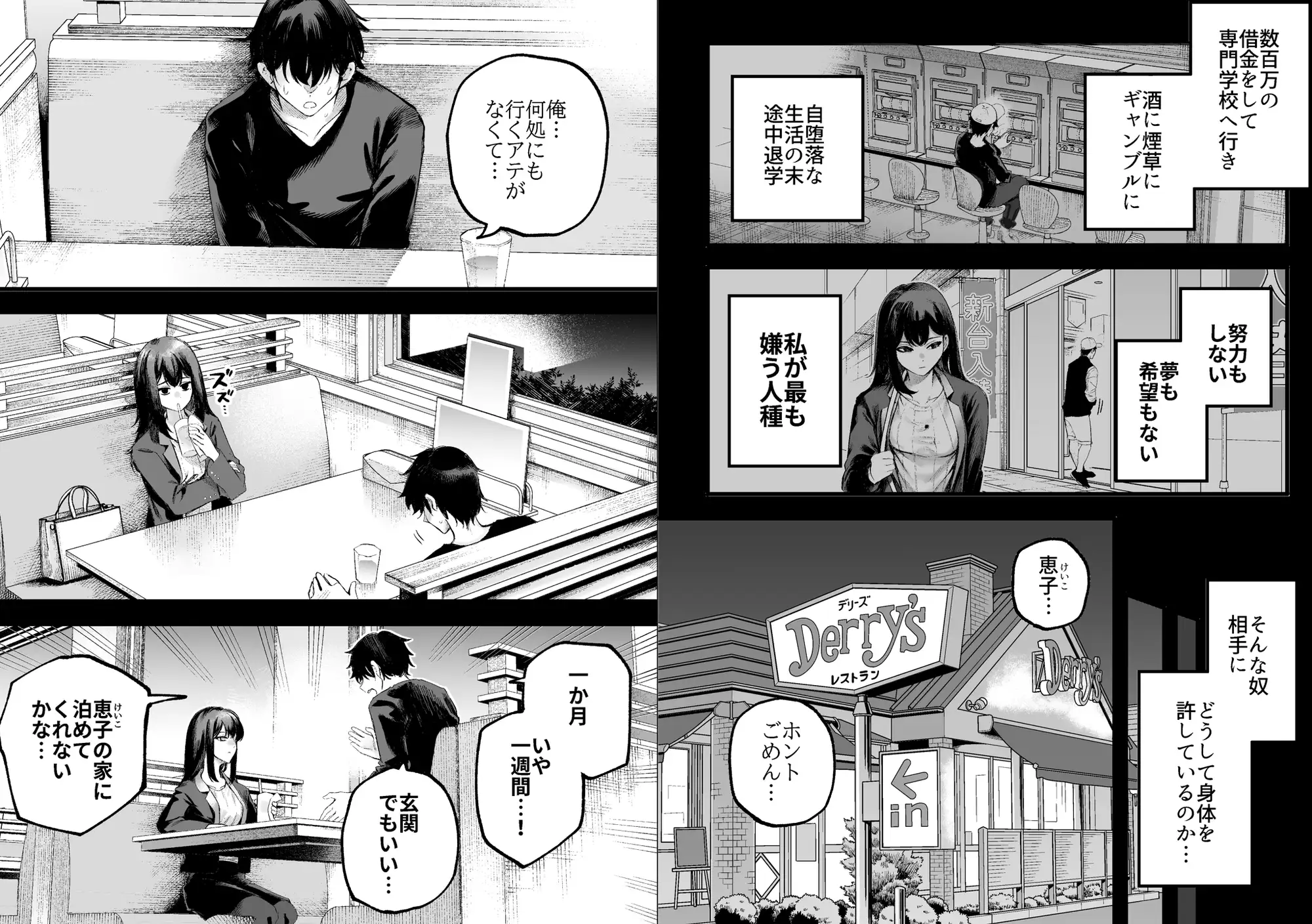 バリキャリ美人弁護士セックス堕ちでバカになる