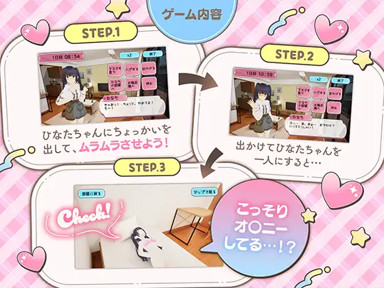 ニートVtuberとお泊り生活～ガマンできないひなたちゃん～