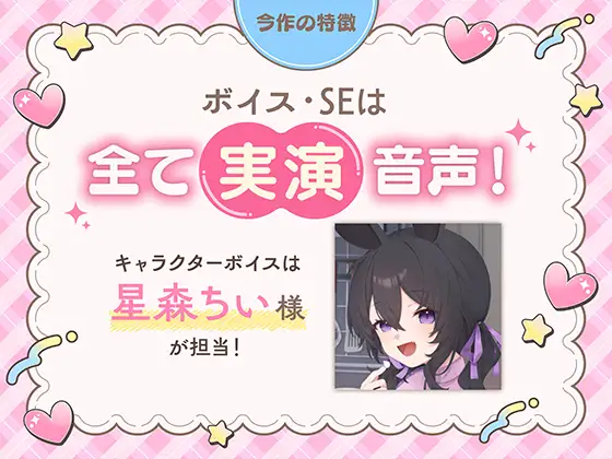 ニートVtuberとお泊り生活～ガマンできないひなたちゃん～