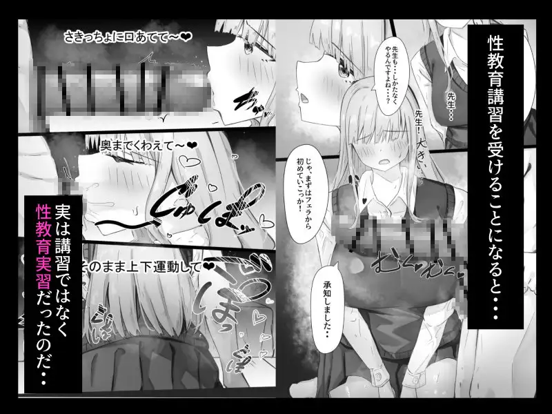 オナホペット育成学校!【一人目 水泳部みかちゃん】