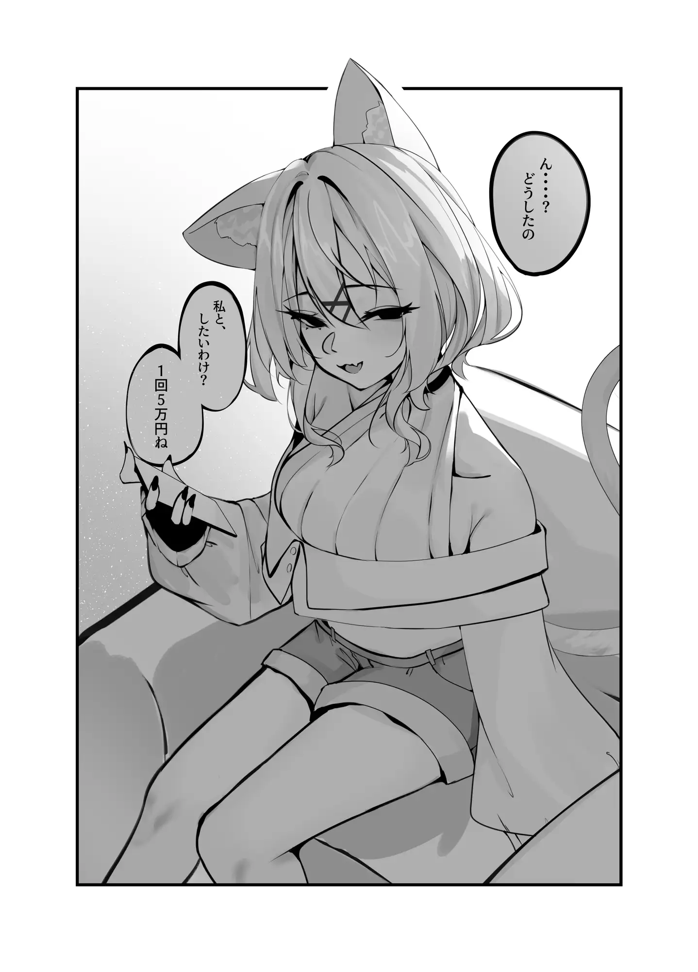 堕猫