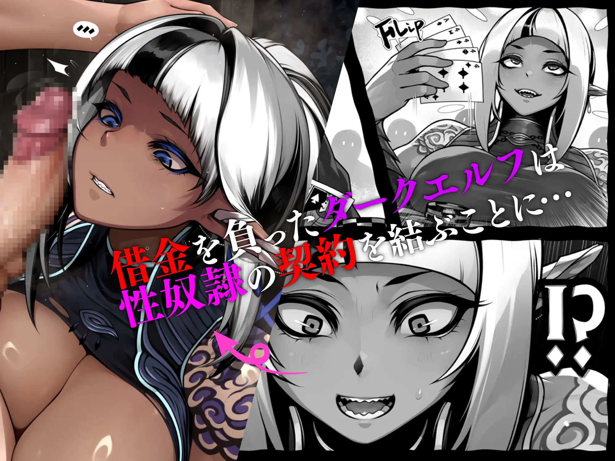 カティヤと悪魔の契約 ～肛辱に堕ちるダークエルフ～