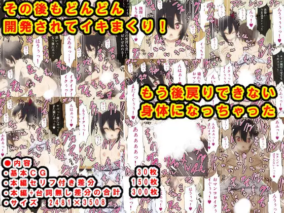 女体化してマッチング相手とヤリまくり!!