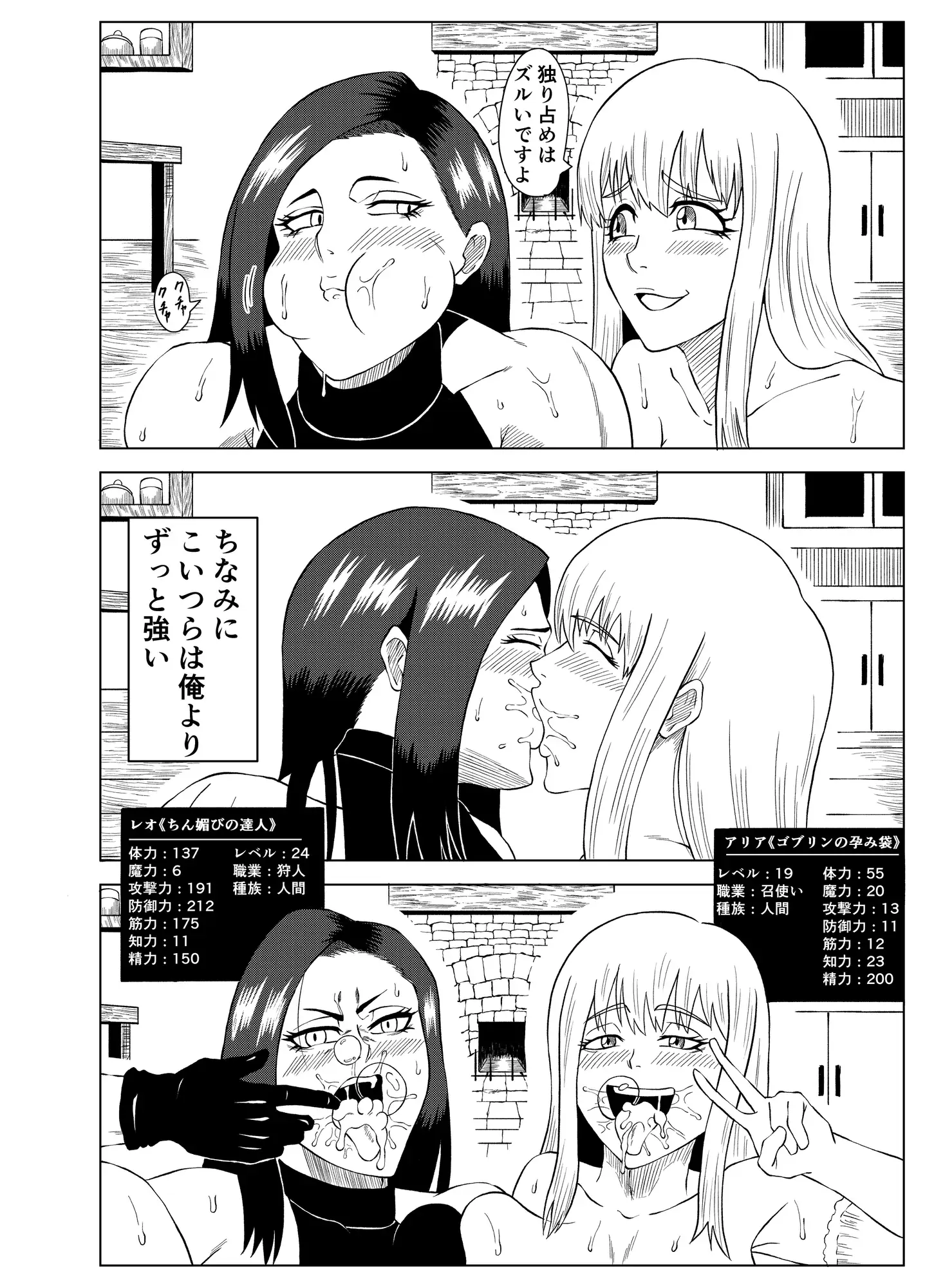転生ゴブリン～前世で童貞のまま死んだ俺はチート催○で自分より強くて大きい女を犯しまくる 女魔術師編 前編～