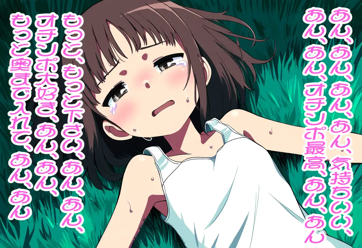 鬼畜レ○プ裁判～はたしてこれはレ○プだったのでしょうか?～