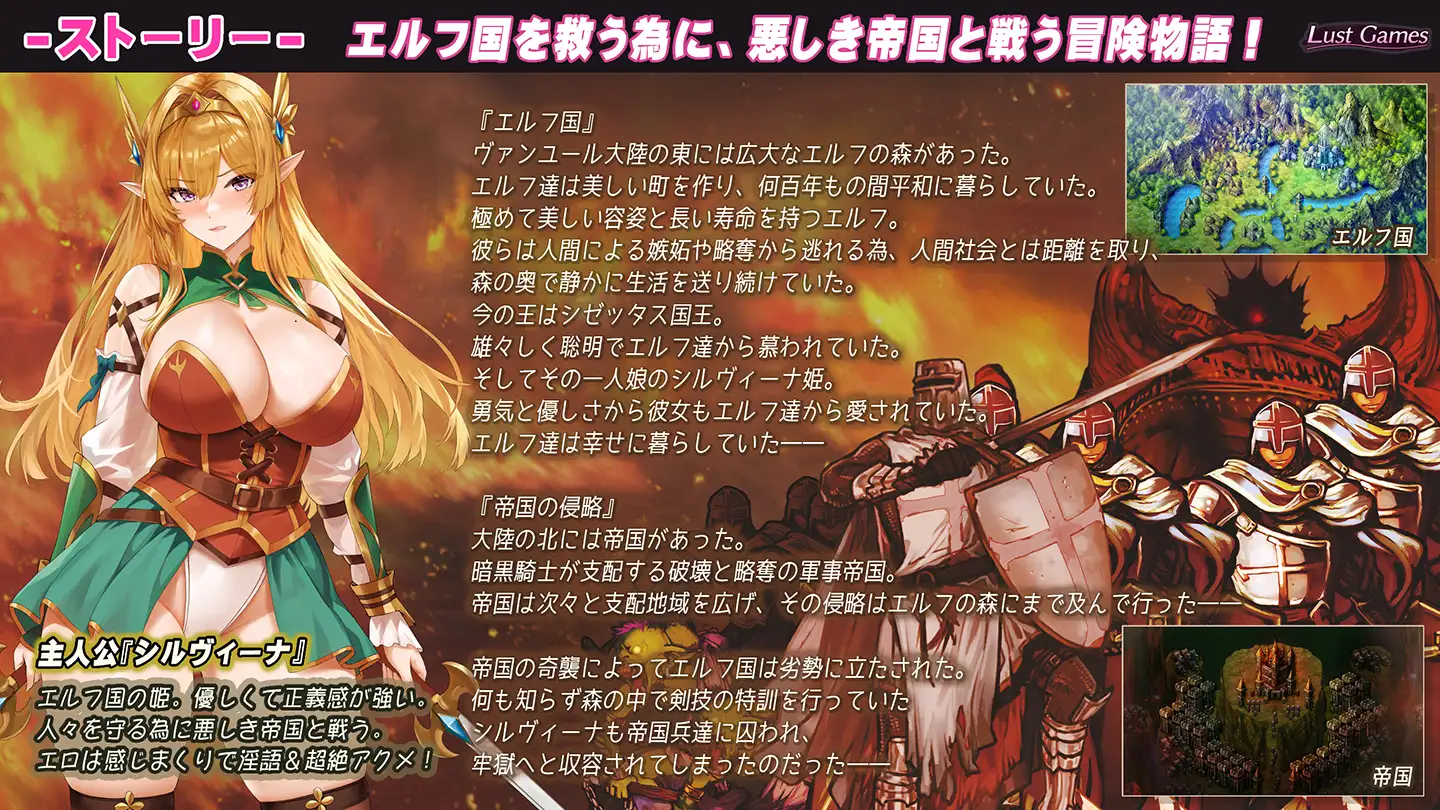 シルヴィーナ戦記 ～凌○輪○に堕ちるエルフ姫～