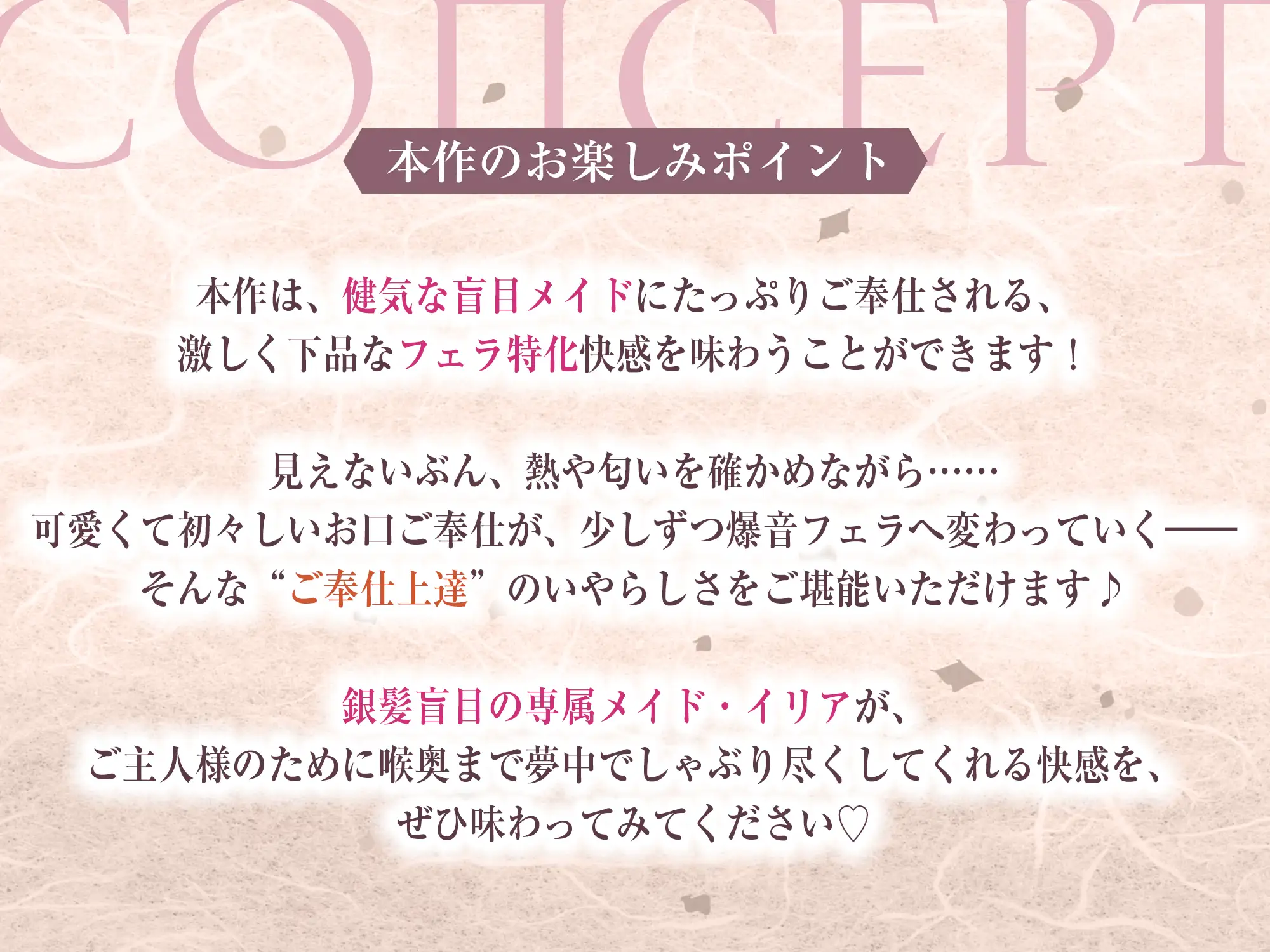 ✅Live2D同梱✅【フェラ特化】銀髪盲目メイドのお口ご奉仕 ~ご主人様のためにどんなに下品で激しいフェラでも頑張ります♡~《3大早期特典付き》