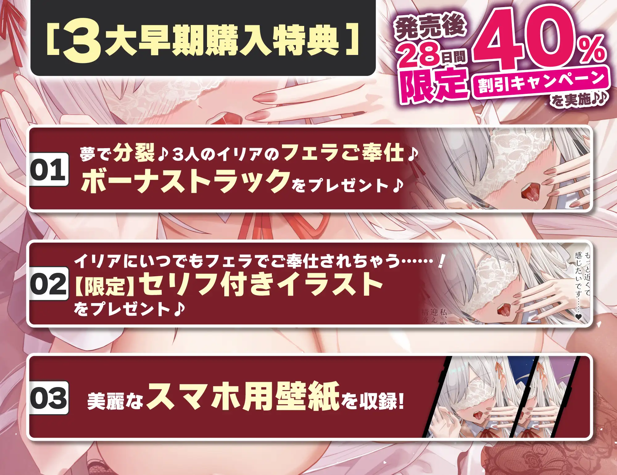 ✅Live2D同梱✅【フェラ特化】銀髪盲目メイドのお口ご奉仕 ~ご主人様のためにどんなに下品で激しいフェラでも頑張ります♡~《3大早期特典付き》