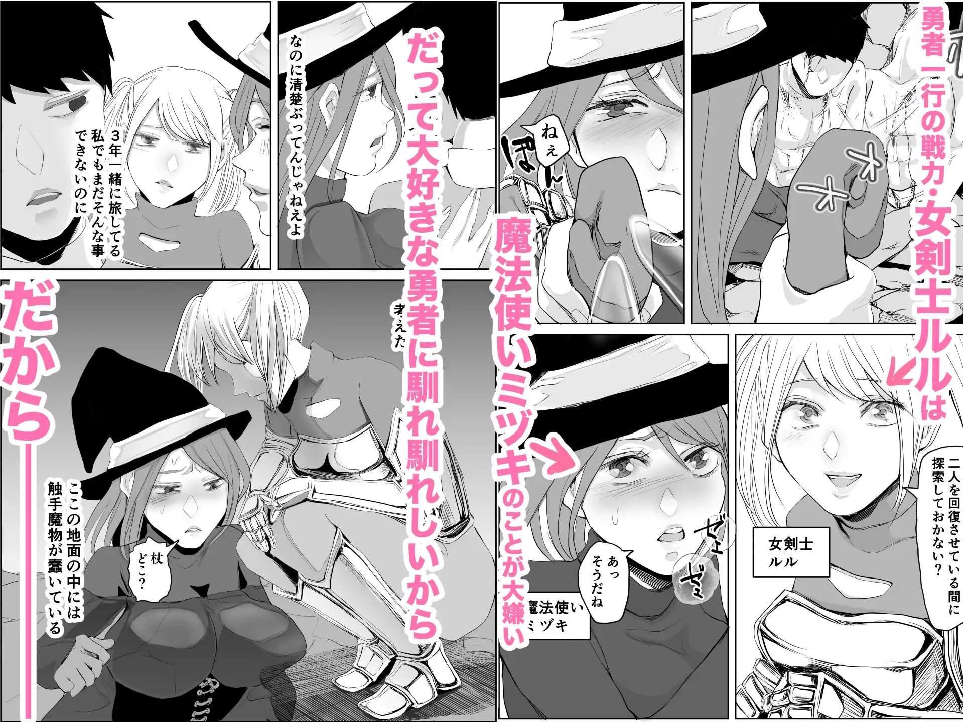 恋敵を貶めようと感覚遮断で絶頂させるはずが自分に跳ね返ってきた性悪女剣士の話