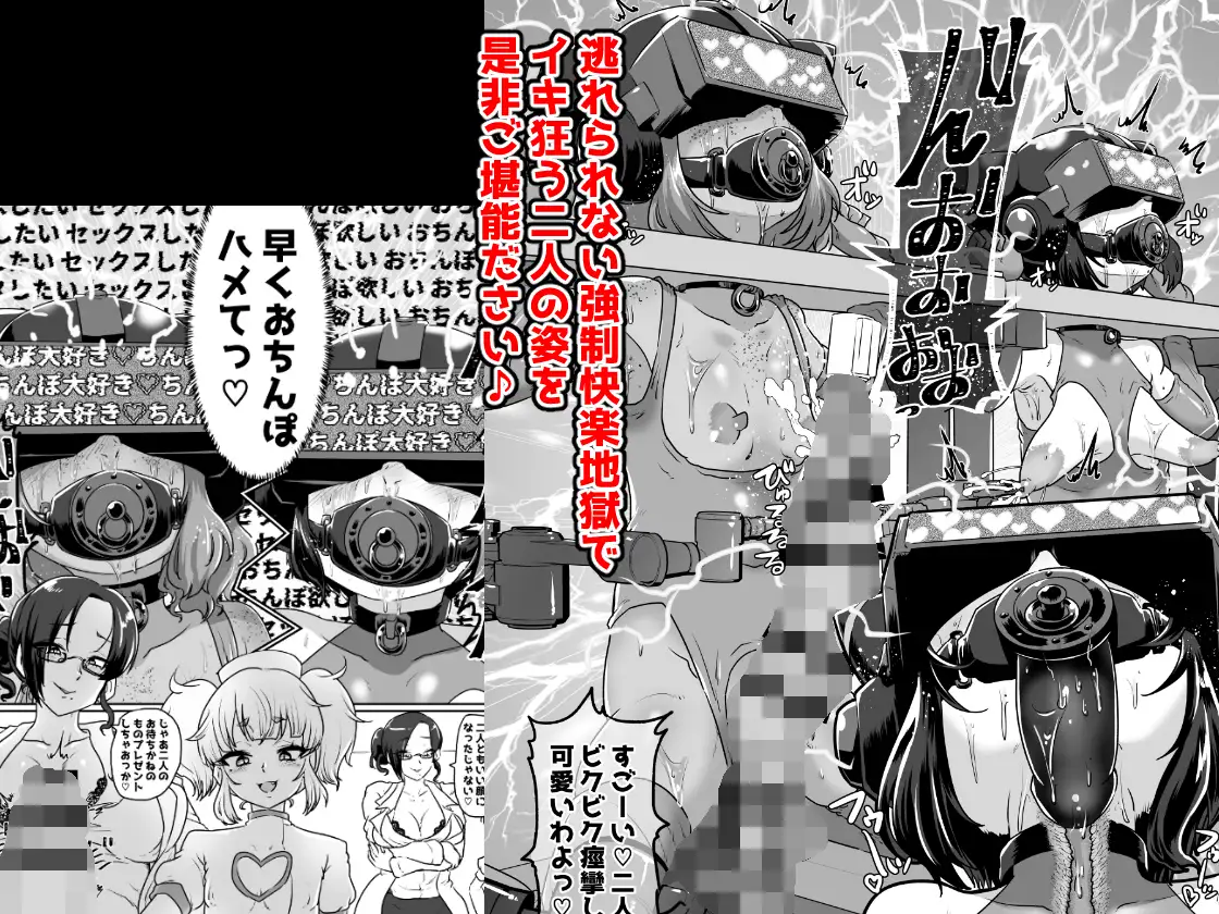 メスイキ診察室2+~強○メスイキ調教~