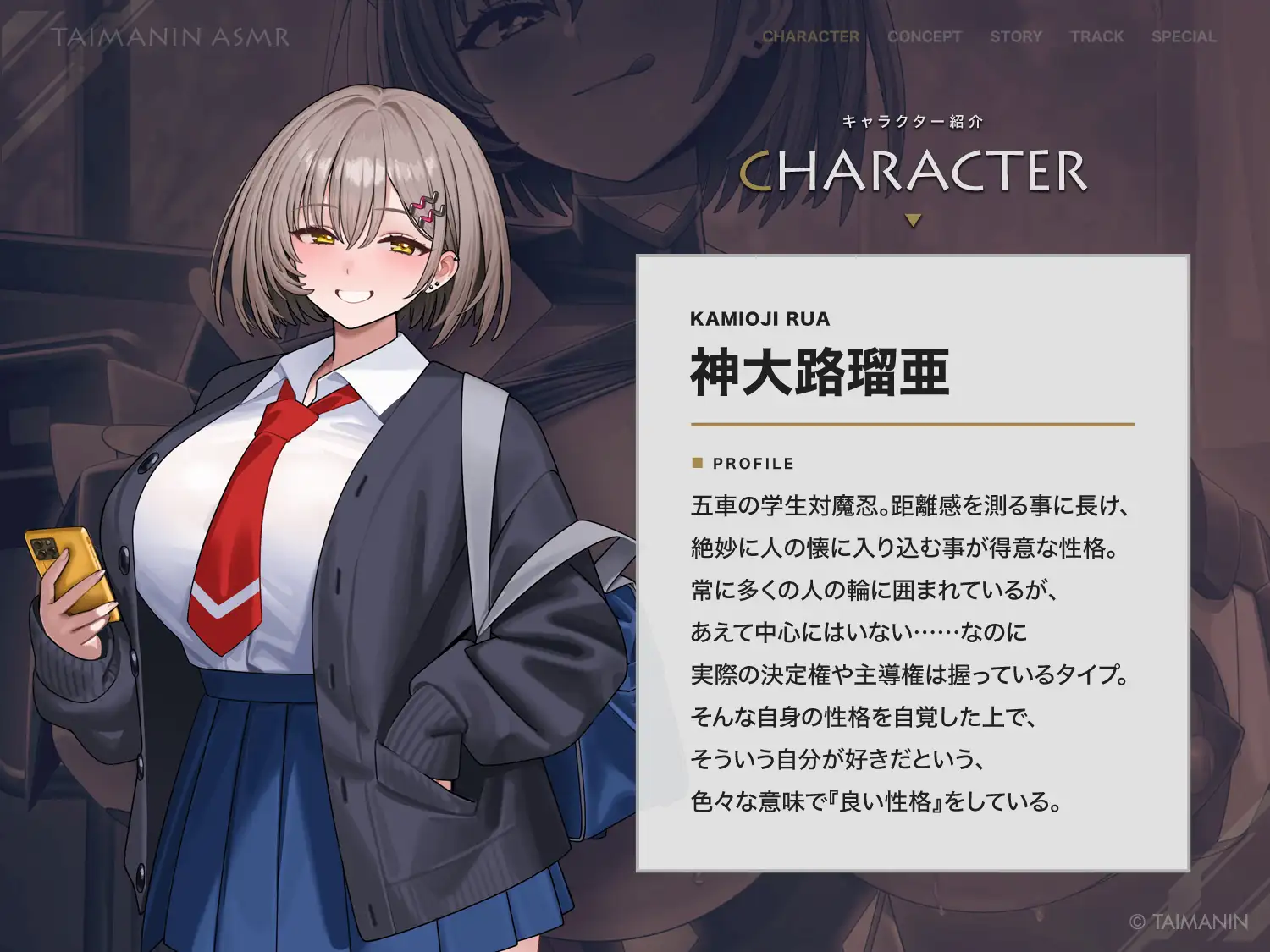 【対魔忍RPGX】神大路瑠亜ASMR～イジワル上手な後輩対魔忍とお試し恋人ごっこ♪～