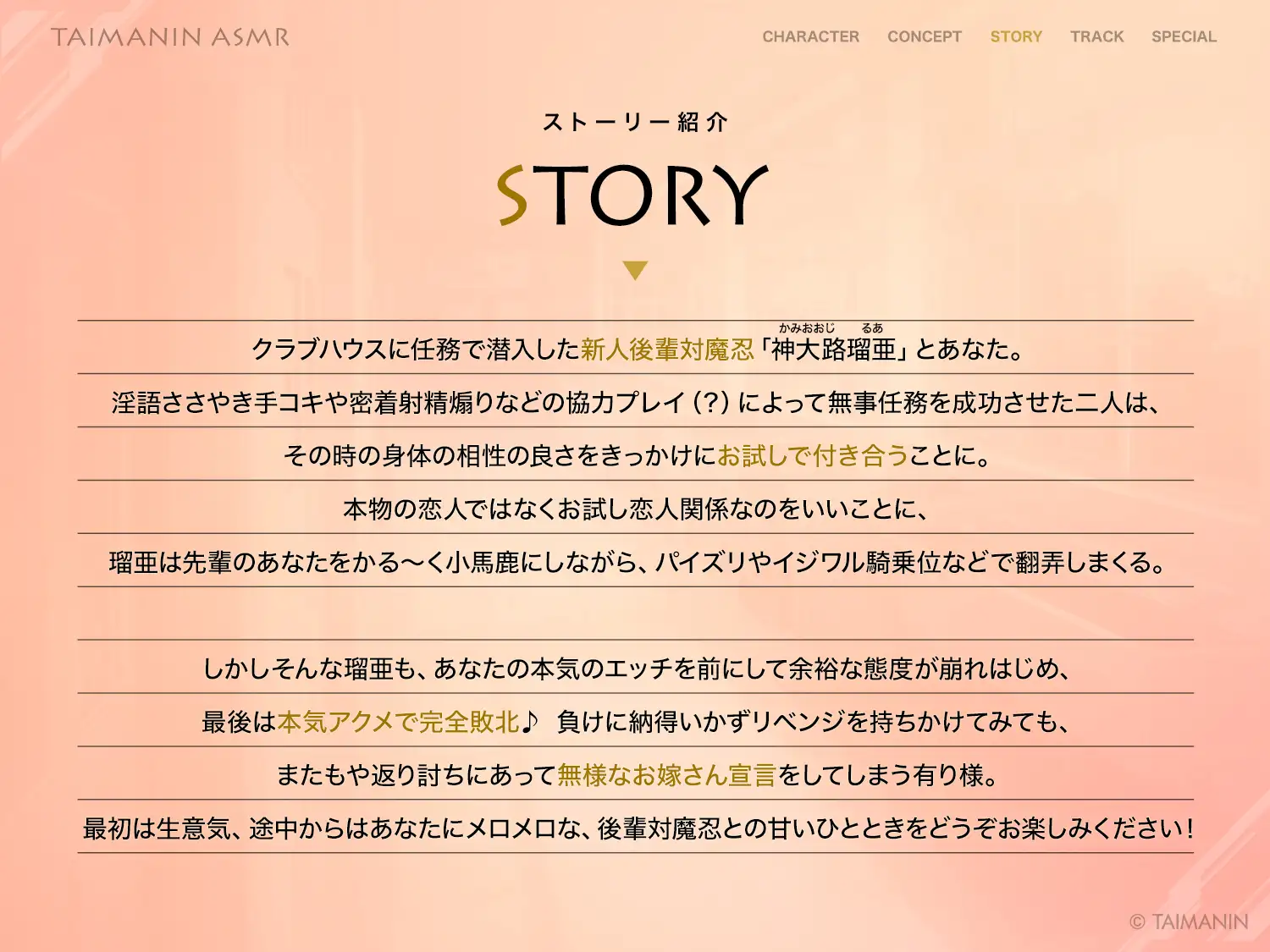 【対魔忍RPGX】神大路瑠亜ASMR～イジワル上手な後輩対魔忍とお試し恋人ごっこ♪～