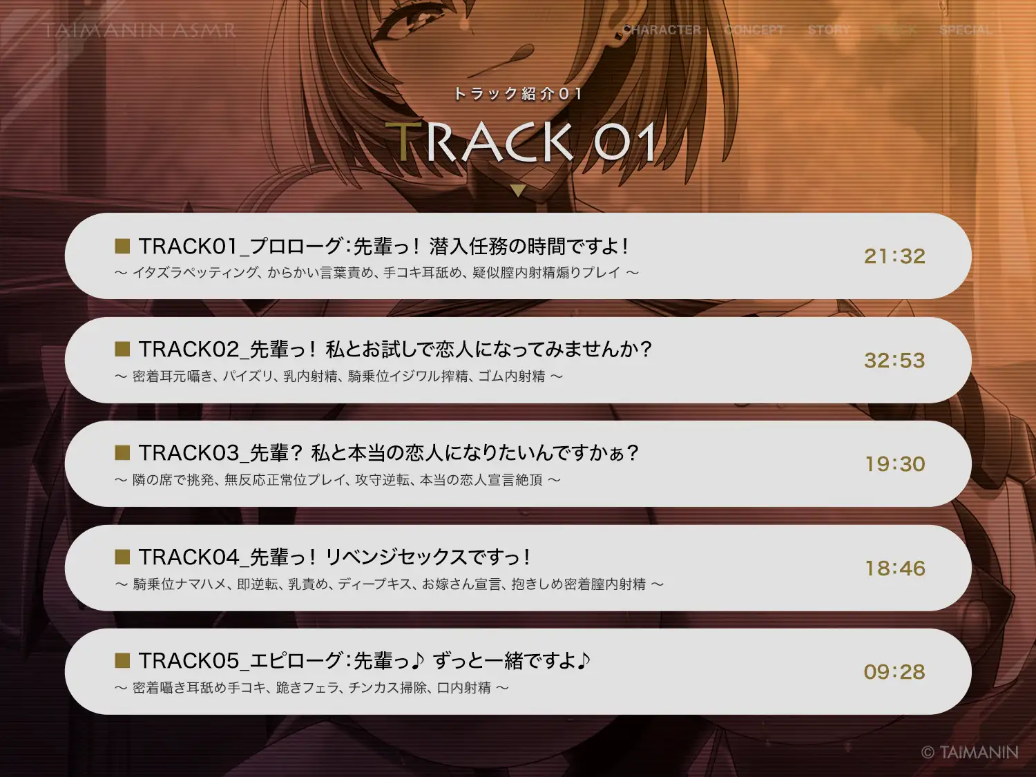 【対魔忍RPGX】神大路瑠亜ASMR～イジワル上手な後輩対魔忍とお試し恋人ごっこ♪～