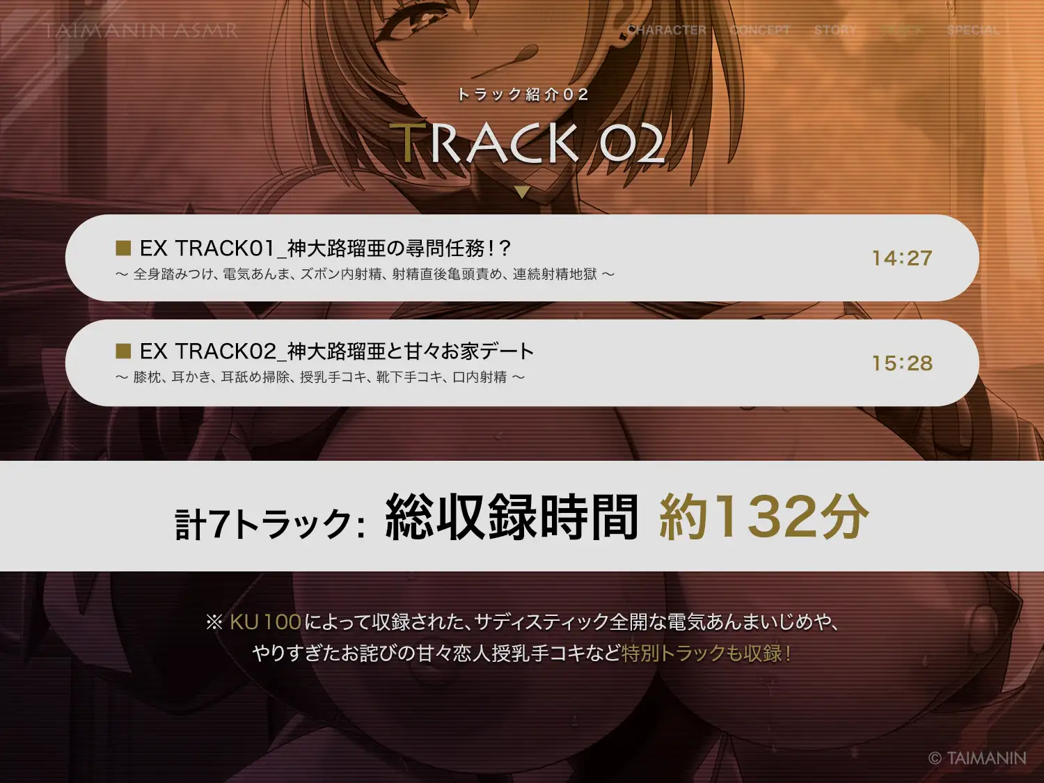 【対魔忍RPGX】神大路瑠亜ASMR～イジワル上手な後輩対魔忍とお試し恋人ごっこ♪～