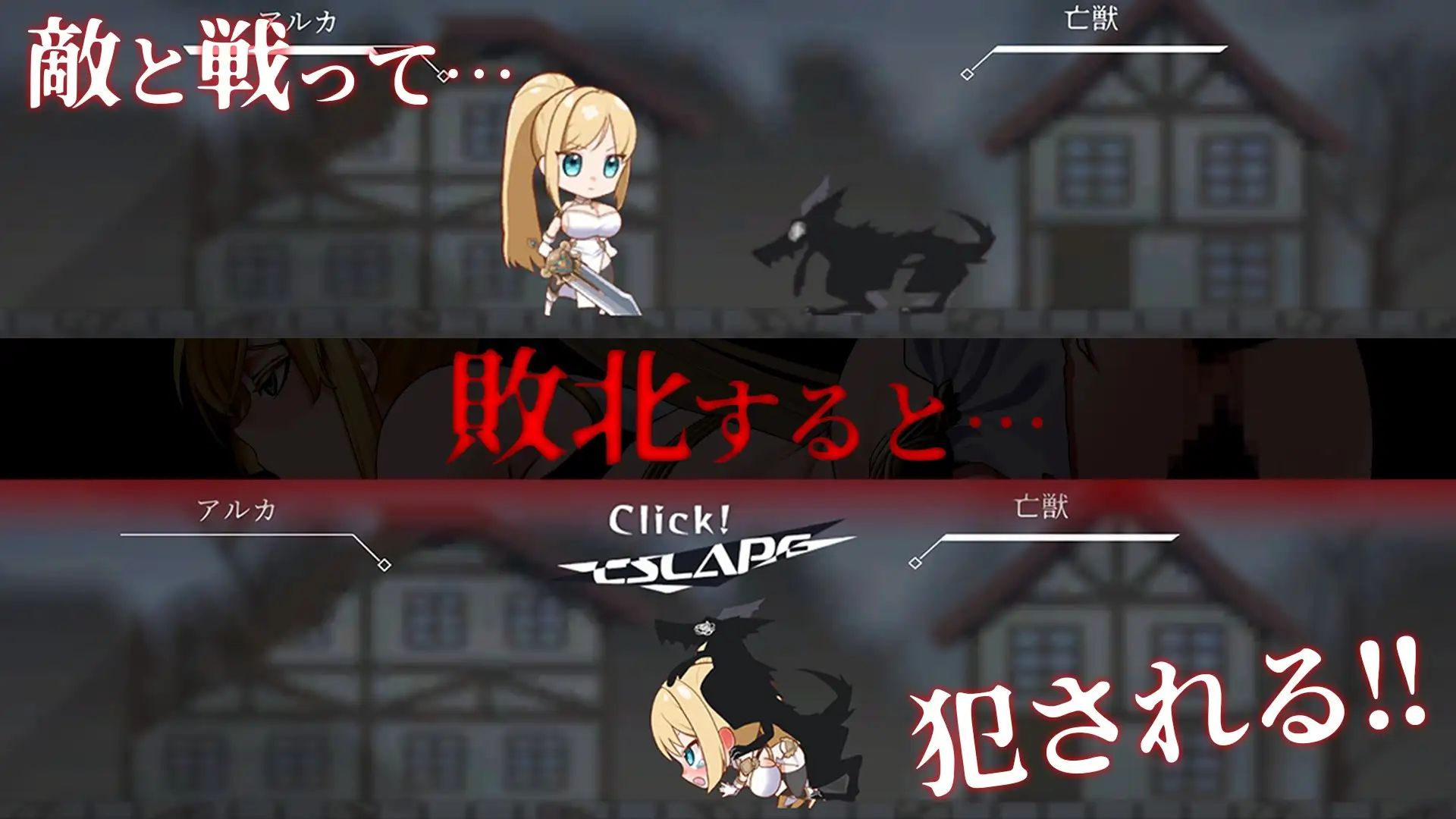 イニシエの騎士とイケニエの巫女