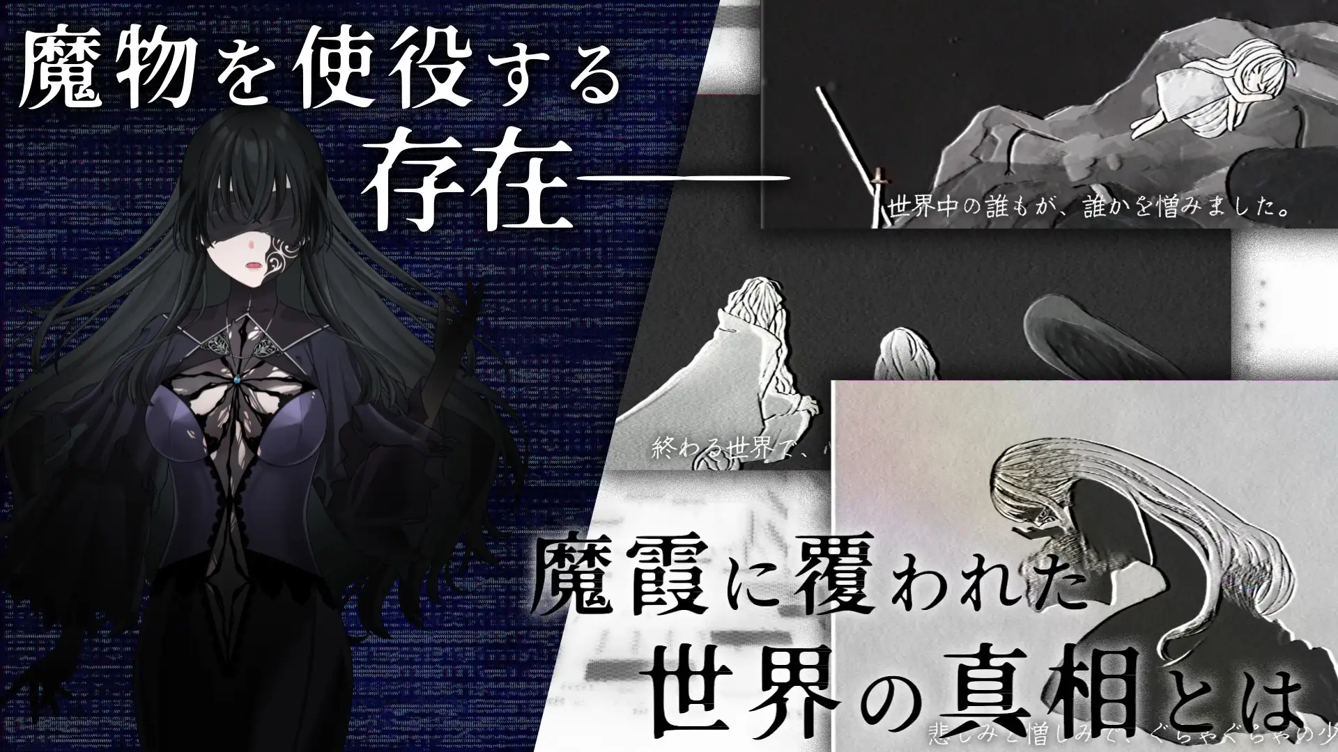イニシエの騎士とイケニエの巫女
