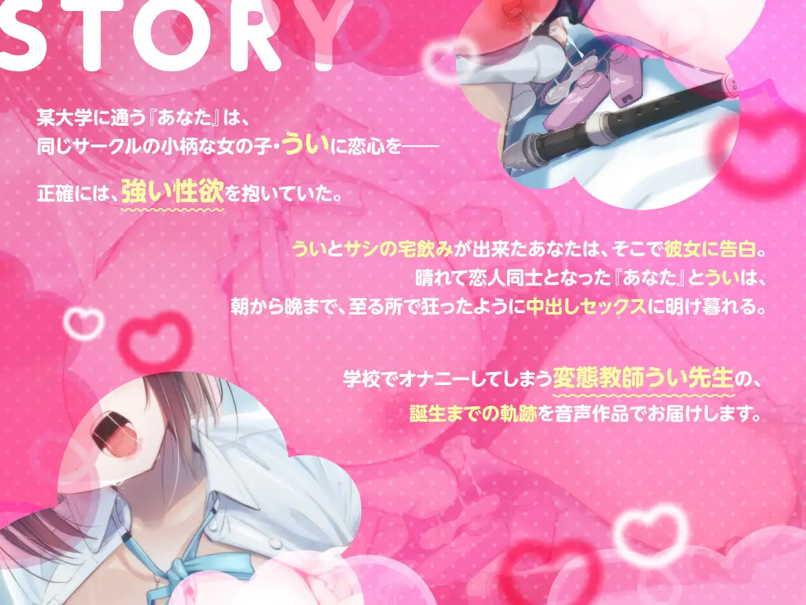 ちょろかわっ♡ ドスケベ処女と膣内射精(なかだし)エッチしまくっちゃうお話