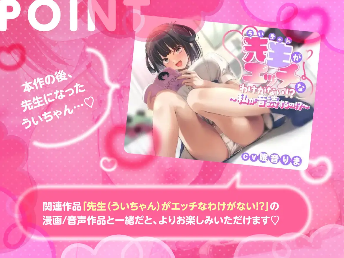 ちょろかわっ♡ ドスケベ処女と膣内射精(なかだし)エッチしまくっちゃうお話