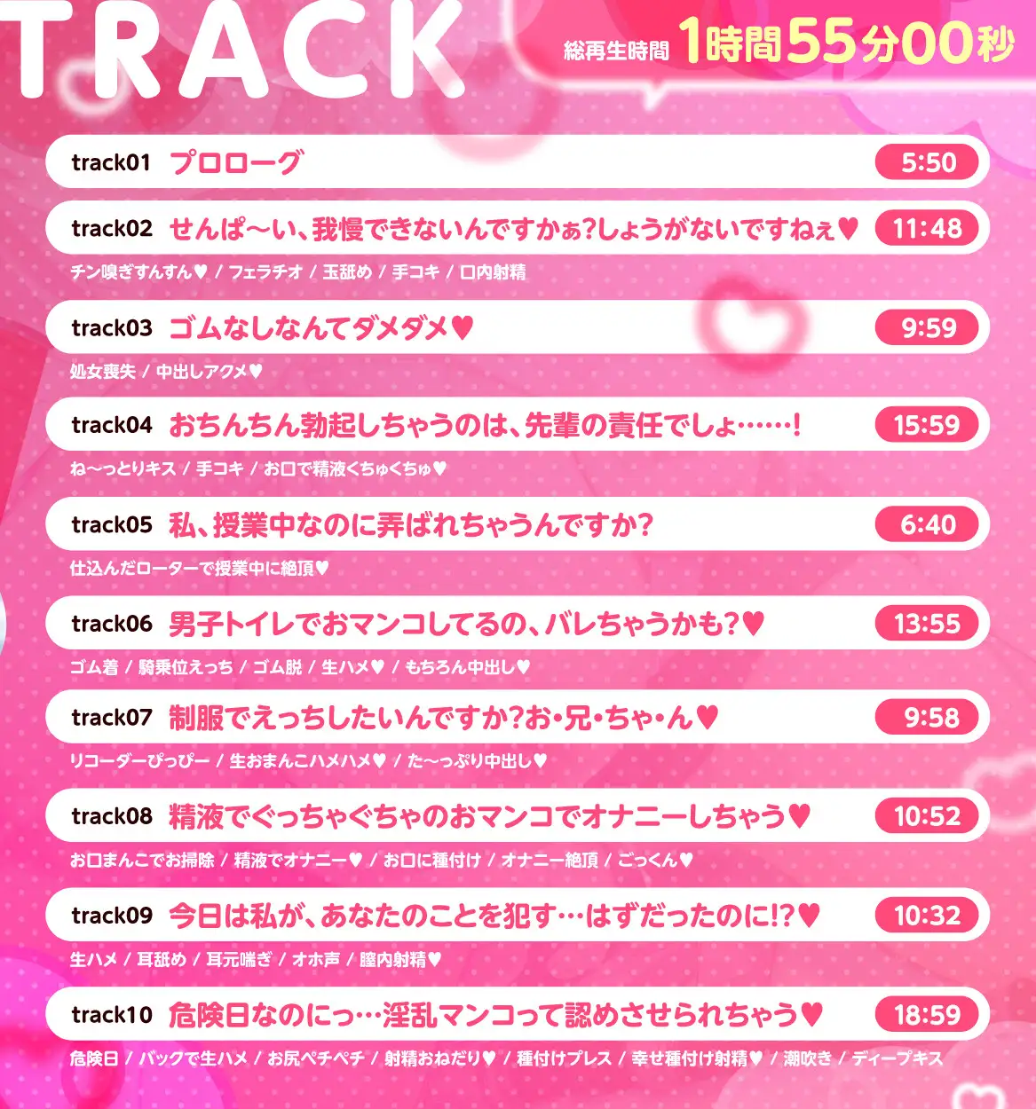 ちょろかわっ♡ ドスケベ処女と膣内射精(なかだし)エッチしまくっちゃうお話