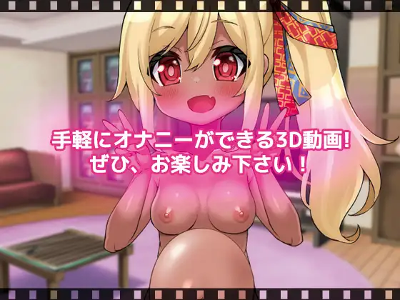 【動画版】孕ませOK！褐色ざぁ～こ子宮を買った話
