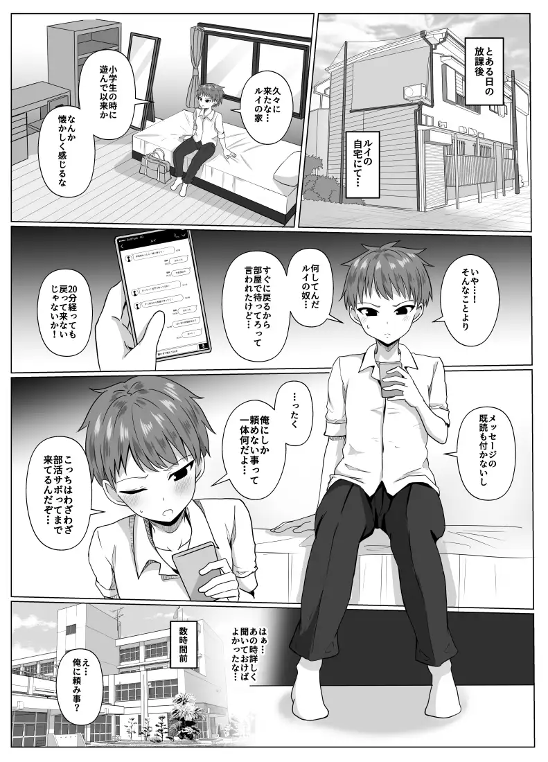 島風くんになって島風くんとエッチしちゃう本