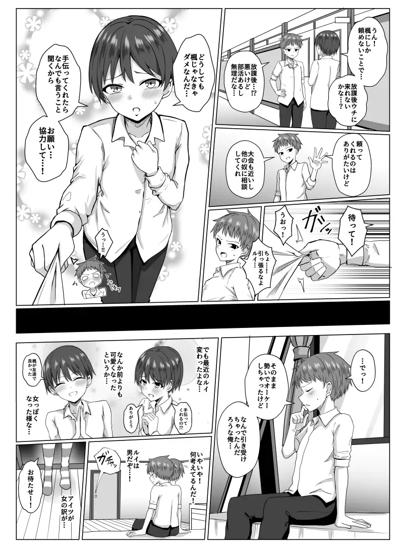 島風くんになって島風くんとエッチしちゃう本