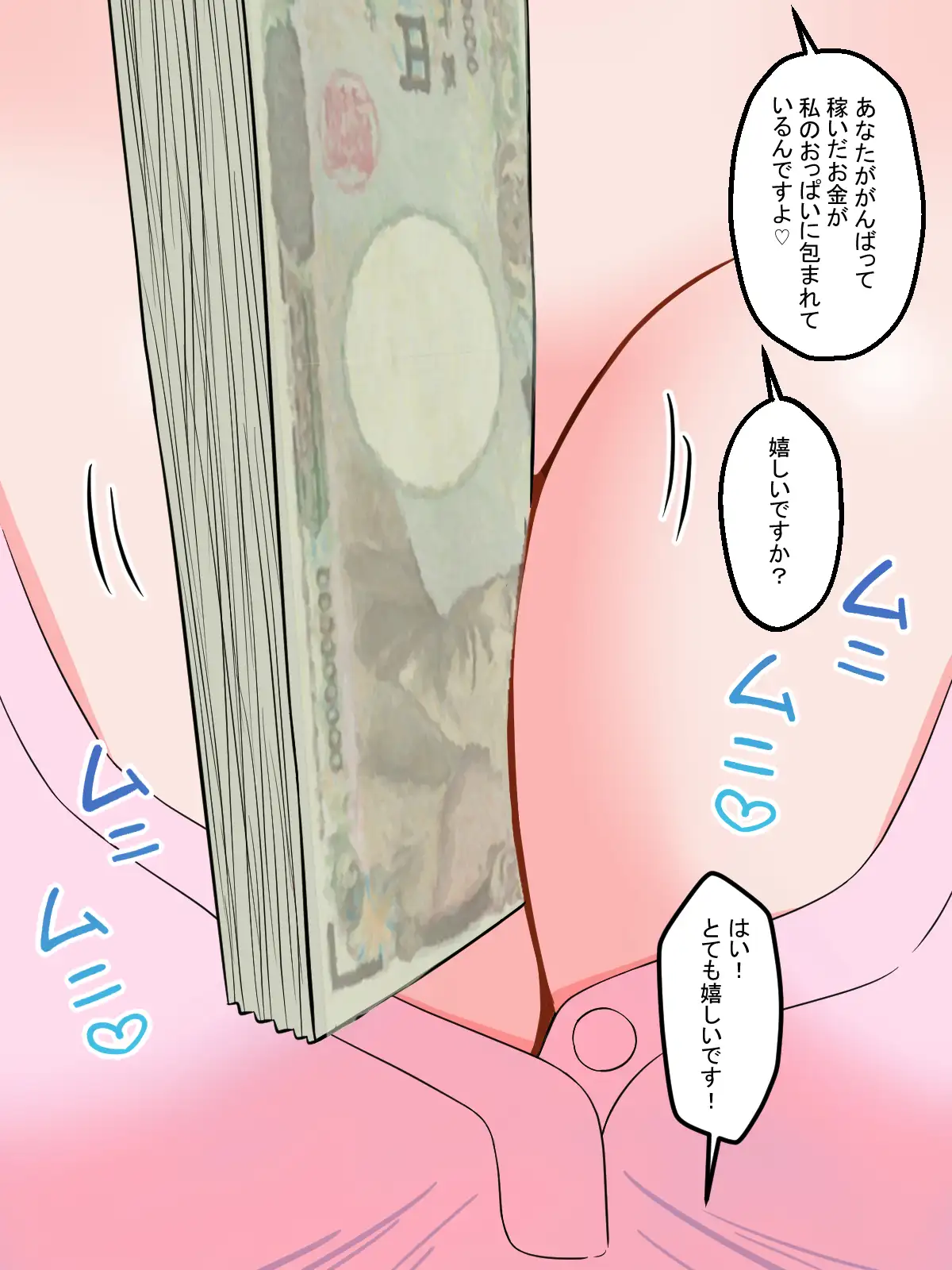 お姉さんに貢がされてちょろ~く搾り取られましょうね