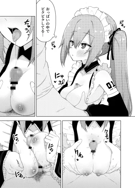 ミ〇のいやらしい本