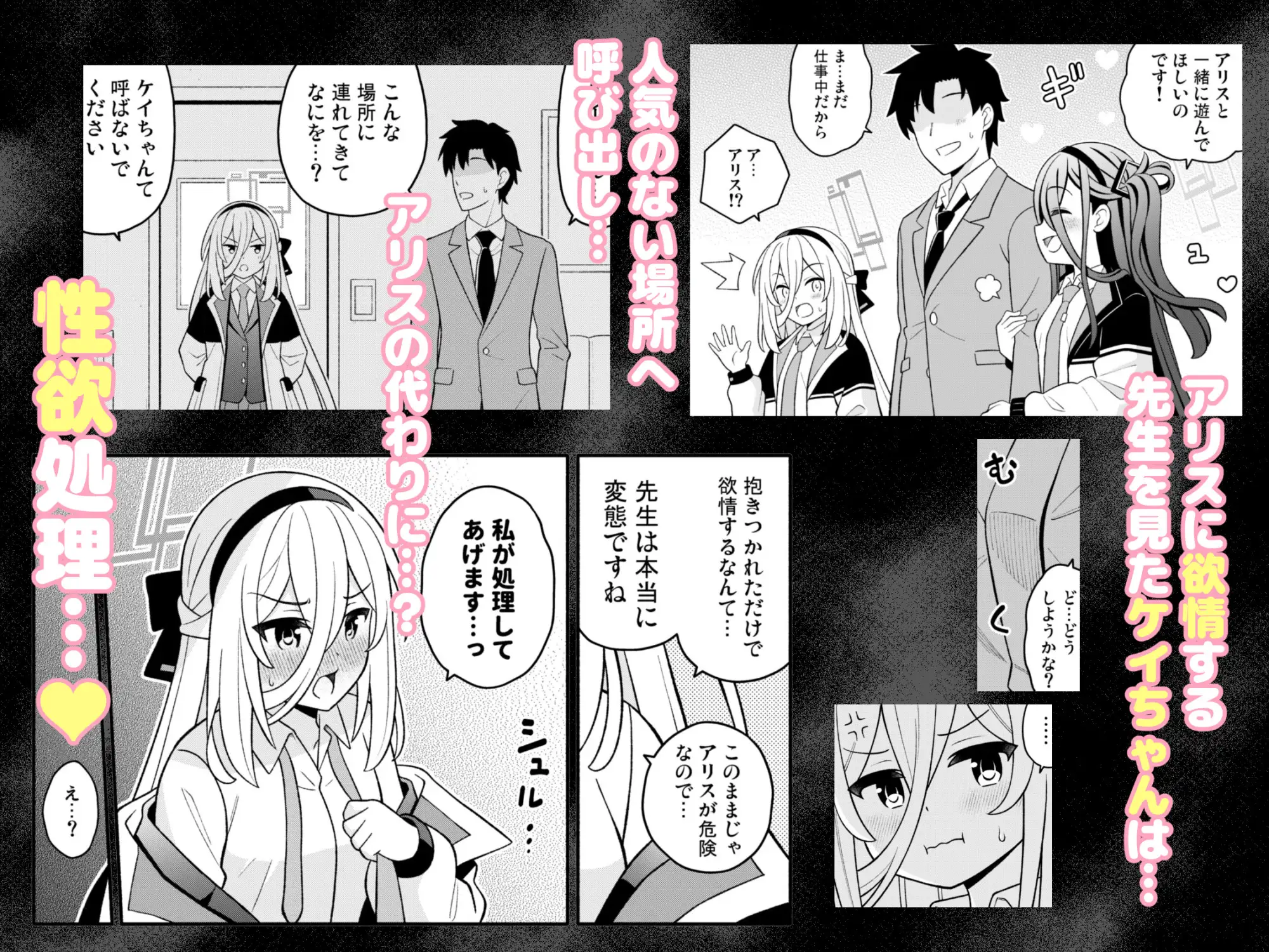 王女の代わりに私がHさせてあげます!