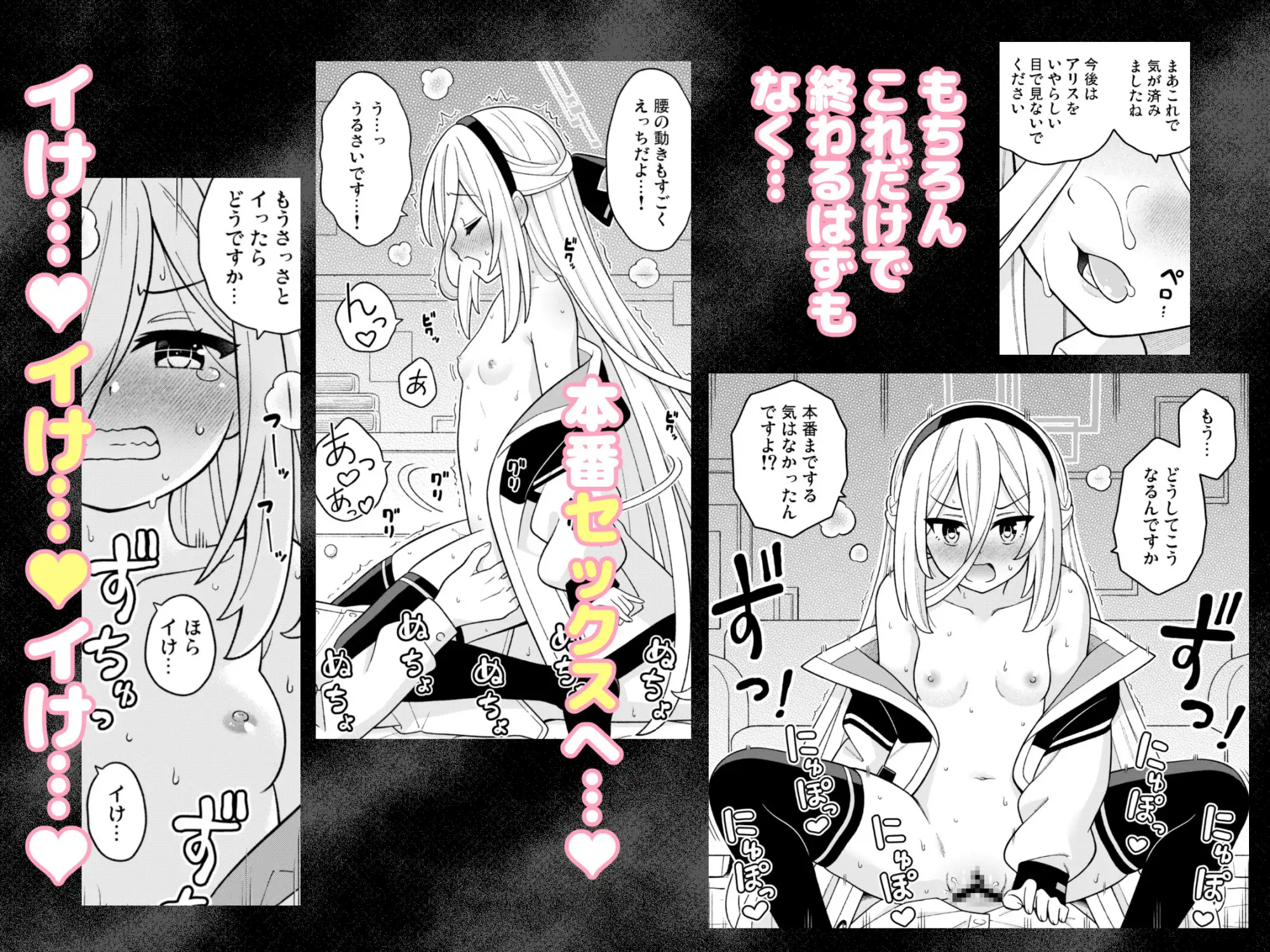 王女の代わりに私がHさせてあげます!